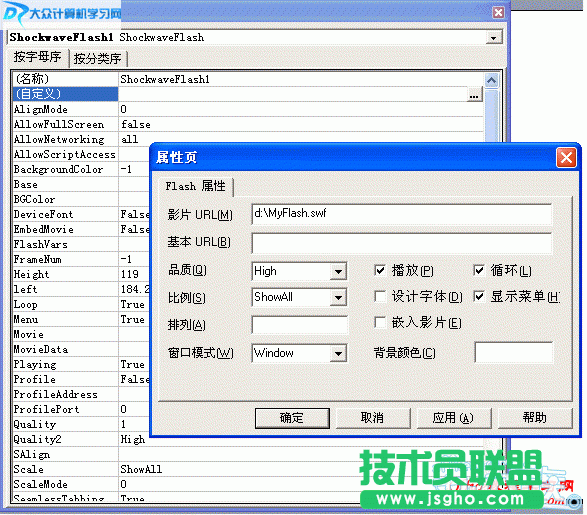 如何在Powerpoint中如何插入Flash动画 3