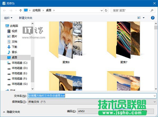 Win10秘笈：临时垃圾文件自动删除大法