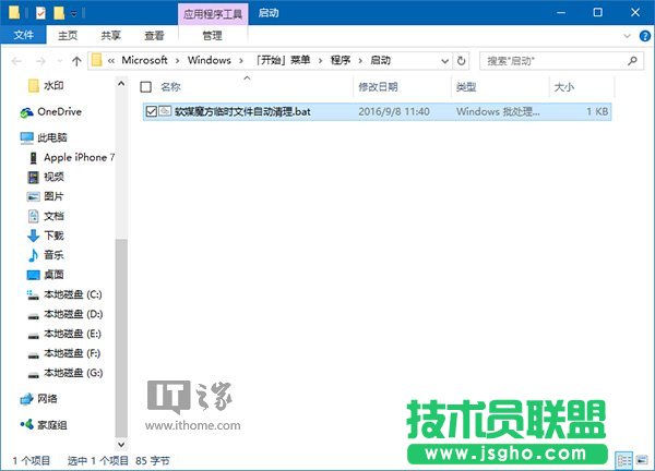 Win10秘笈：临时垃圾文件自动删除大法