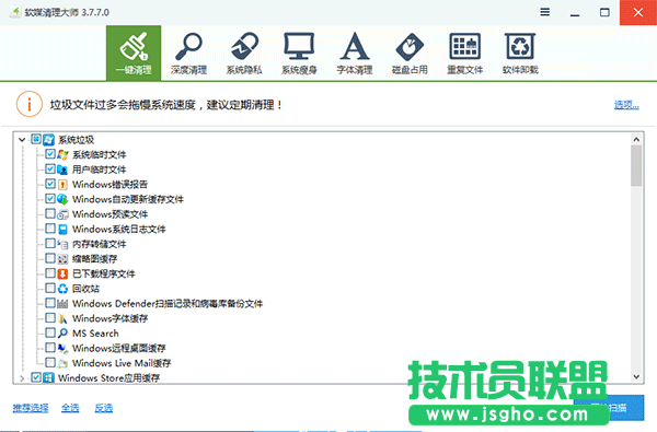 Win10秘笈：临时垃圾文件自动删除大法