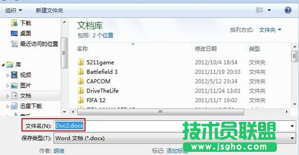 怎么把word2013文档设置为最终版本