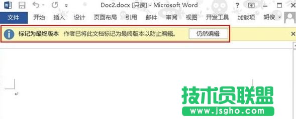 怎么把word2013文档设置为最终版本