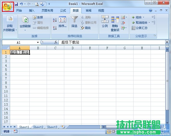 如何修改Excel文档属性 三联