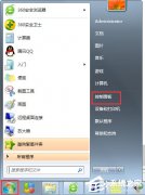 Win7怎么关闭tablet pc输入面板