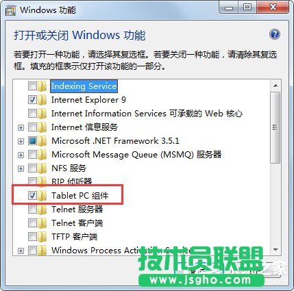 Win7系统怎么关闭tablet pc输入面板？