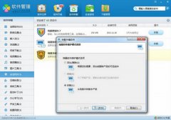 瑞星杀毒工具使用常见操作汇总