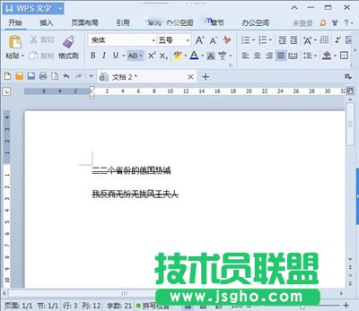 WPS中删除线轻易加