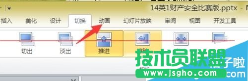 PPT动画窗格声音视频怎么设置