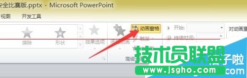PPT动画窗格声音视频怎么设置