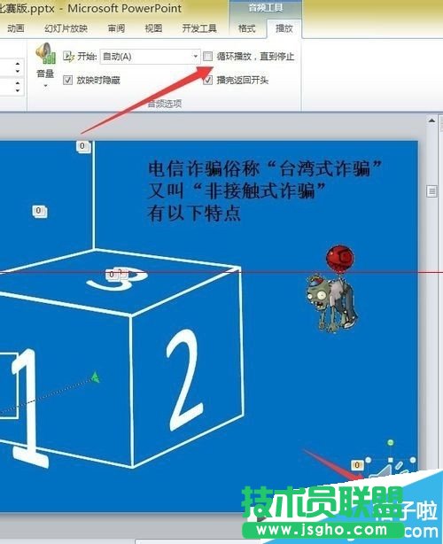 PPT动画窗格声音视频怎么设置