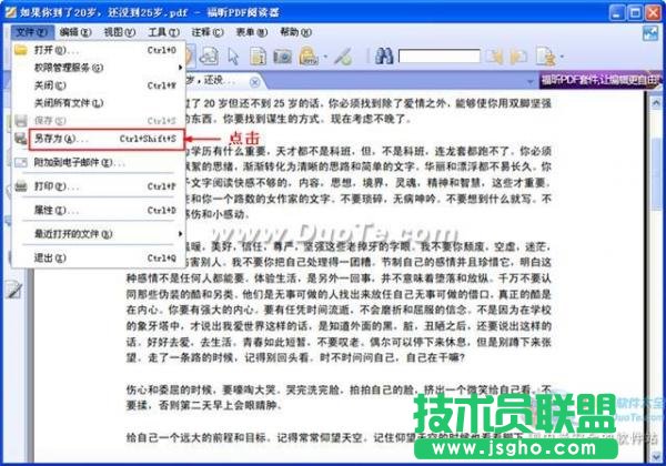 如何复制pdf中的内容 三联