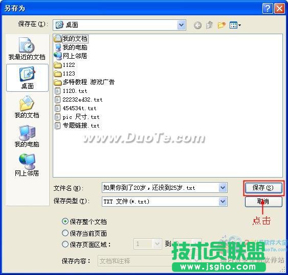 如何复制pdf中的内容