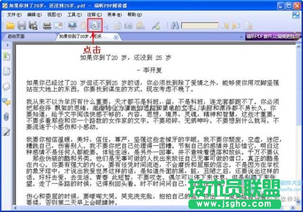 如何复制pdf中的内容