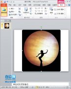 用PPT2010快速抠图