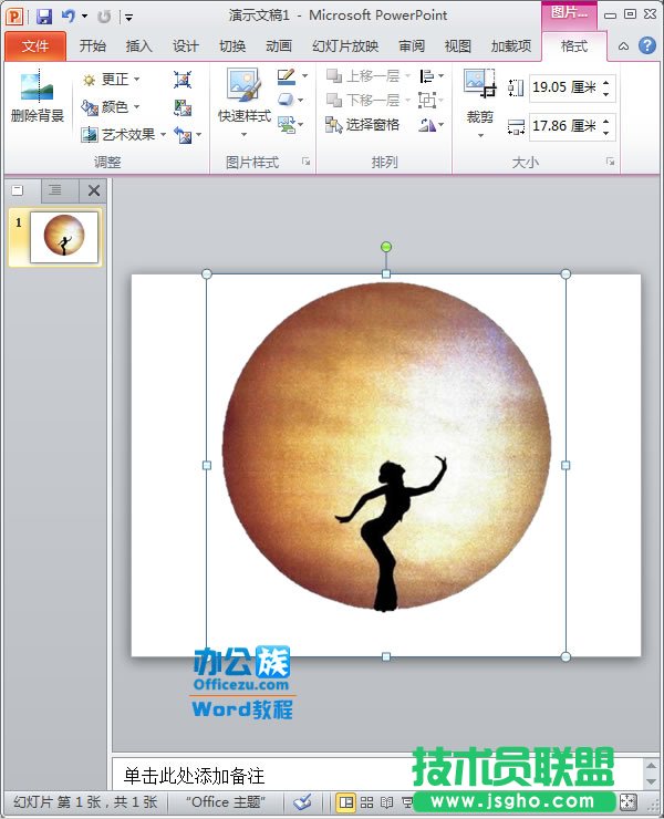 抠图效果