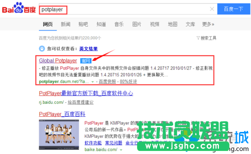 win10系统下载安装potplayer的步骤1