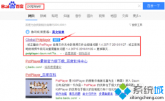 win10系统如何下载安装potplayer