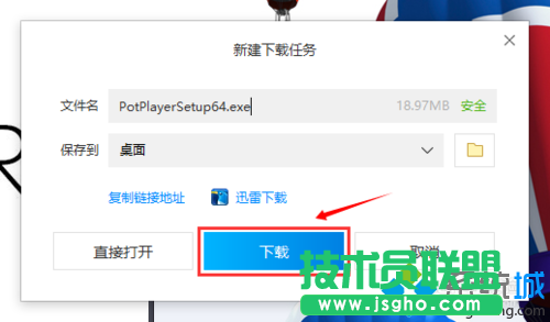 win10系统下载安装potplayer的步骤2.1