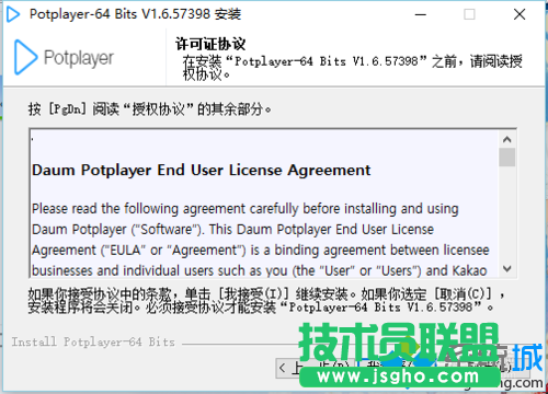 win10系统下载安装potplayer的步骤4.1