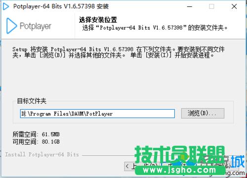 win10系统下载安装potplayer的步骤6