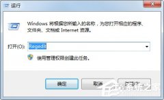 Win7系统如何禁止使用U盘