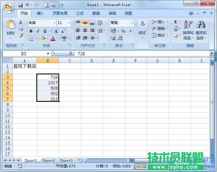 Excel单元格数字如何添加单位 三联