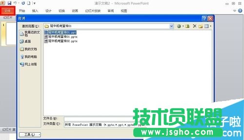 PPT怎么转换成视频