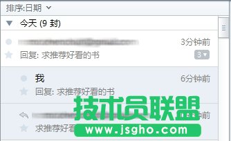 Foxmail会话模式是什么？