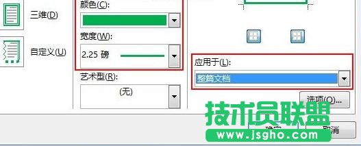 怎么在Word2013中制作语文作文稿纸