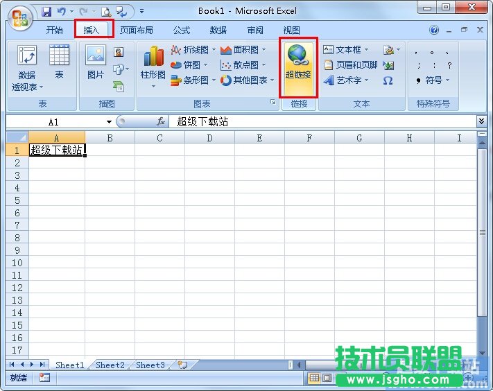 Excel如何插入超链接 三联