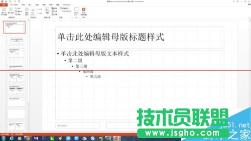 PPT怎么设计一款漂亮又大气的母版?