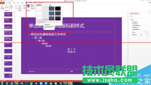 PPT怎么设计一款漂亮又大气的母版?