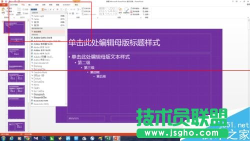 PPT怎么设计一款漂亮又大气的母版?