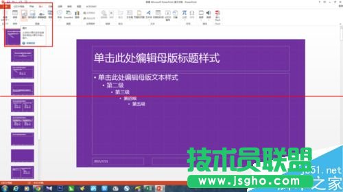 PPT怎么设计一款漂亮又大气的母版?