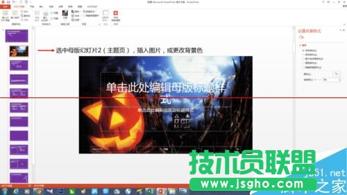 PPT怎么设计一款漂亮又大气的母版?