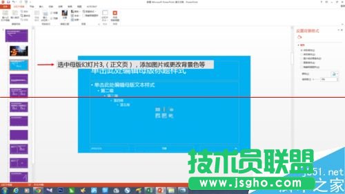 PPT怎么设计一款漂亮又大气的母版?