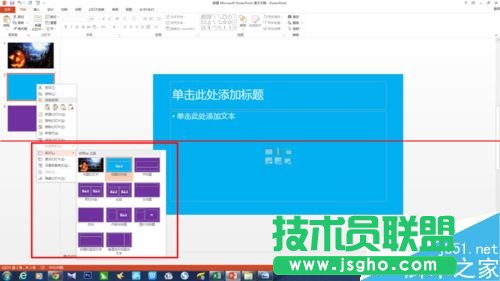 PPT怎么设计一款漂亮又大气的母版?