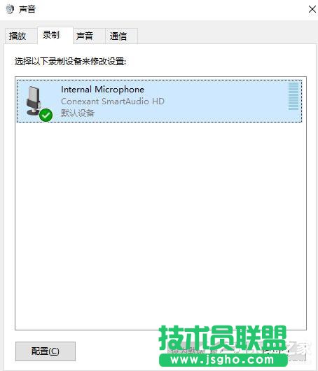 Win10系统下QQ语音和视频音量很小怎么办？