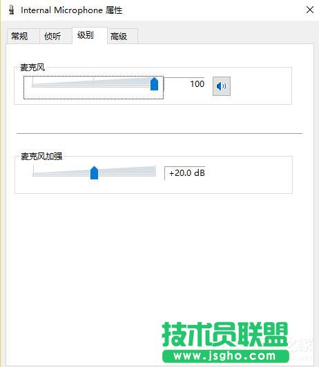 Win10系统下QQ语音和视频音量很小怎么办？