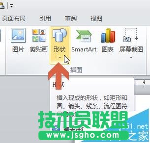 word2010怎么自己画箭头?