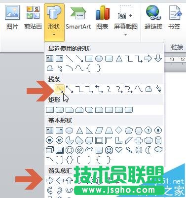 word2010怎么自己画箭头?