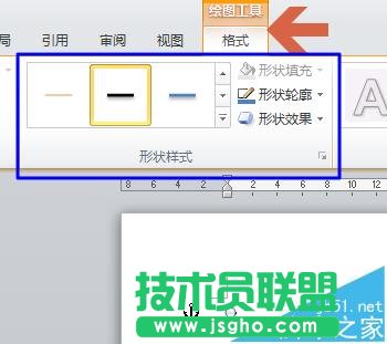 word2010怎么自己画箭头?