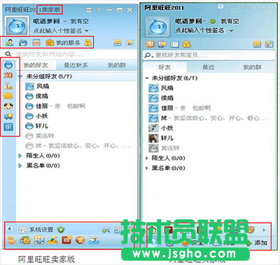 阿里旺旺买家版和卖家版