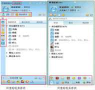 阿里旺旺买家版和阿里旺旺卖家版有什么不同？