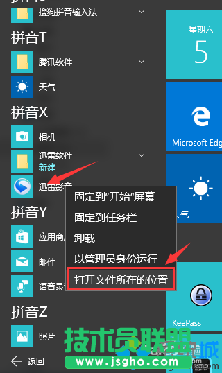 win10系统如何删除迅雷影音片库   三联