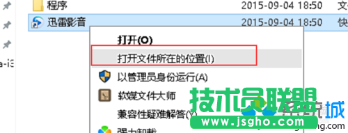 win10系统删除迅雷影音片库的步骤2.1