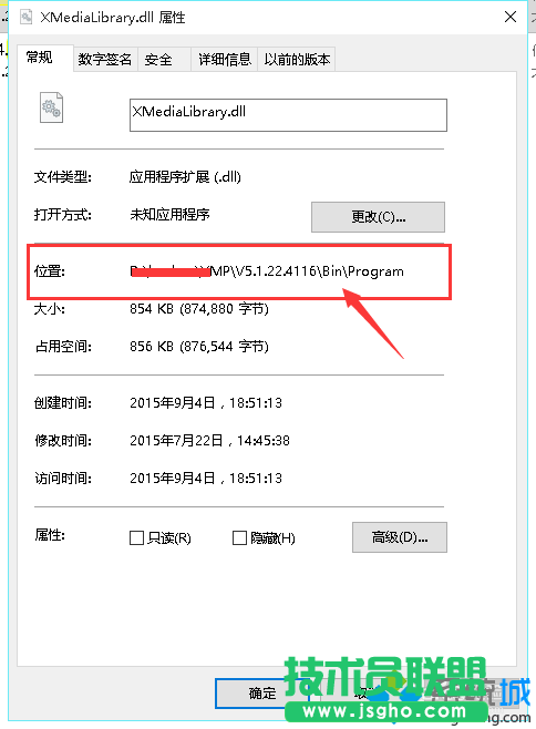 win10系统删除迅雷影音片库的步骤6
