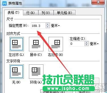 word中表格怎么调整?word中表格调整方法揭晓