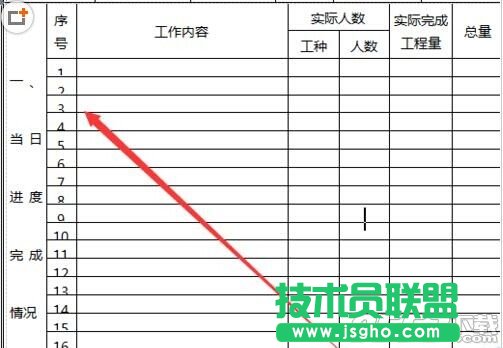 word中表格怎么调整?   三联