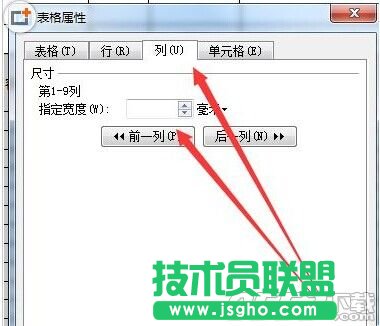 word中表格怎么调整?word中表格调整方法揭晓